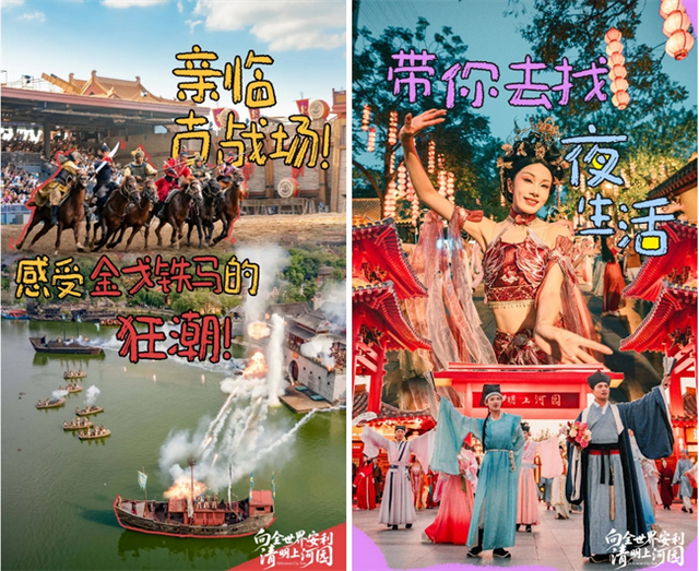 跨年夜福利：与南征北战组合一起，在河南开封清明上河园点亮我的天空！一起激情跨年，一起热血狂欢！