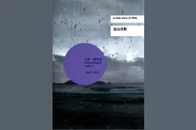 晚周末︱记忆的褶皱与叠影——读石黑一雄的《远山淡影》图片