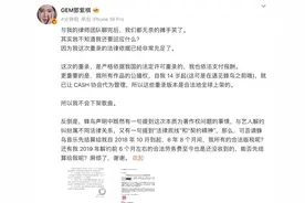 邓紫棋回应蜂鸟音乐要求48小时内删除侵权内容：“不会下架歌曲”图片