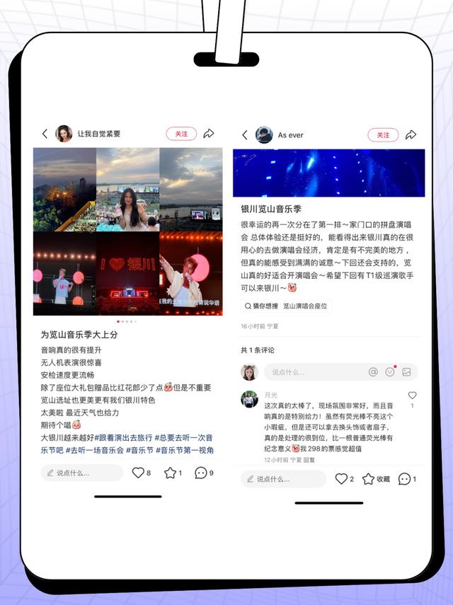 家人们，览山公园音乐季，我们来交卷啦！