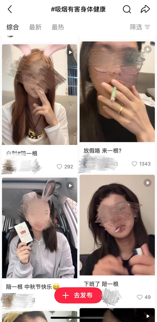 “颓废美学”成流量捷径？畸形起号行为该踩刹车了