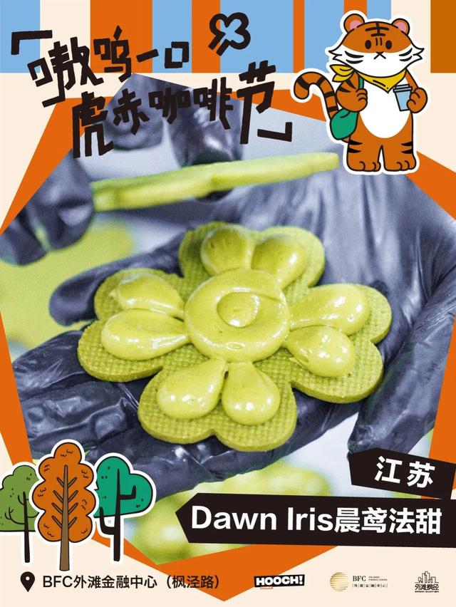 七夕浪漫来袭！来外滩开启视觉味觉双重甜蜜暴击→