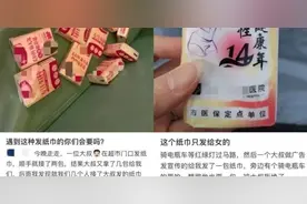 “再也不敢了！” 这种免费纸巾慎用，多人已中招……图片