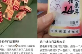 “再也不敢了！” 这种免费纸巾慎用，多人已中招……图片