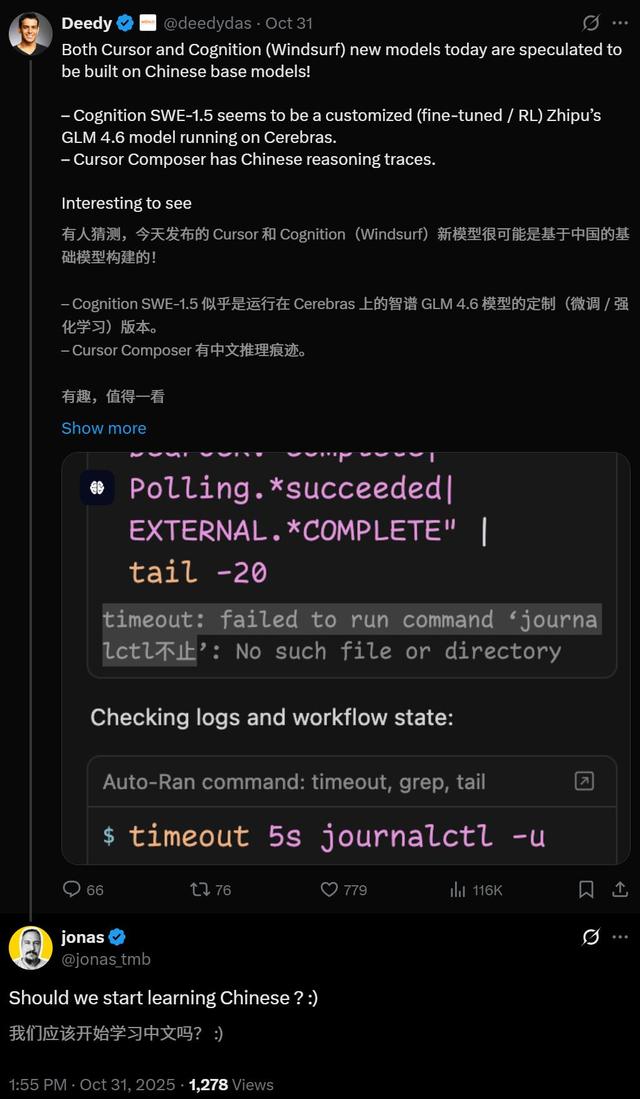 硅谷今夜学中文，Cursor被曝「套壳」国产，AI顶级人才全是华人