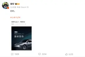特斯拉新Model Y宣传“尽管对比”，雷军回应“好的”图片