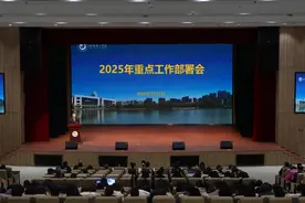 烟台理工学院召开2025年重点工作部署会 凝心聚力实现特色立校图片