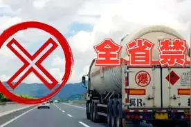 全省禁止！河南最新通知图片