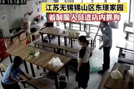 无锡着制服人员进店抓狗，事后主人已将狗领回，警方：最近正在抓狗图片
