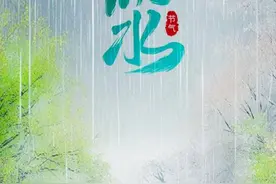 雨水｜春雨已至，万物新生图片