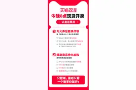 定好闹钟，“万元券包”能领尽领！天猫双11今晚8点现货开卖图片