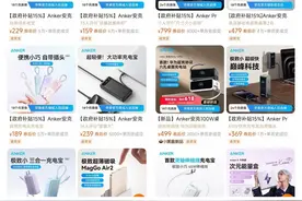 安克创新召回超71万件充电宝！可能引发过热甚至燃烧安全隐患图片