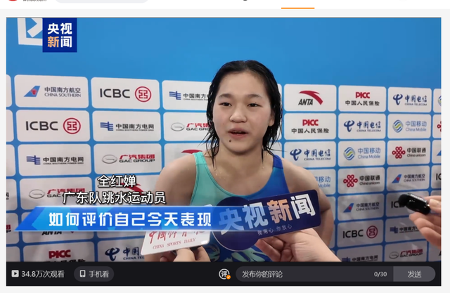 全运会收官战排名第5无缘奖牌，全红婵称确实没跳好，回应以后是否跳水：再说吧