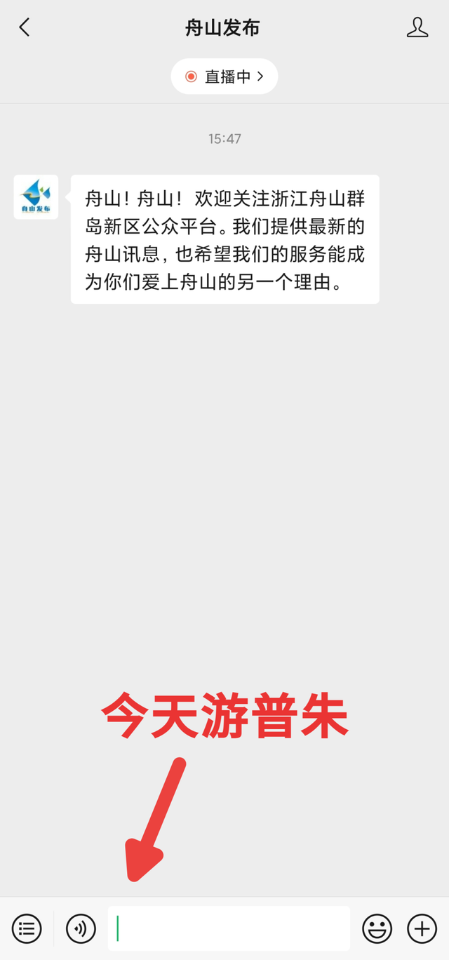舟山的浪漫，藏在这些“山海”里！