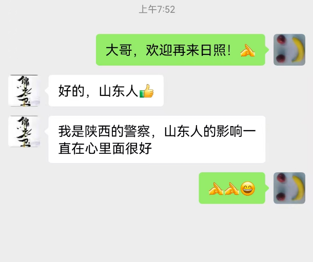 日照旅游故事｜③三省四城的暖心接力，一部失而复得的手机见证日照温情