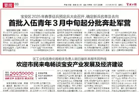 首批入伍青年即将奔赴军营！宝安区2025年春季征兵预定兵大会召开图片