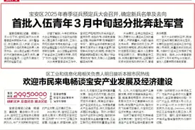 首批入伍青年即将奔赴军营！宝安区2025年春季征兵预定兵大会召开图片
