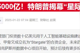 软银据称正寻求165亿美元贷款，加速进军美国AI市场图片