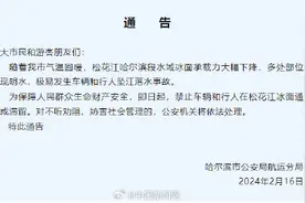 松花江哈尔滨段禁止冰面通行图片