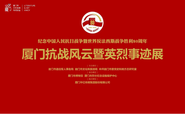福建文旅生活指南（风华录•9月篇）