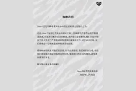 知名电竞俱乐部致歉图片