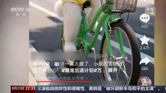 新闻周刊丨人工智能的滥用，到底怎么治？