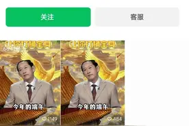 潮评丨王立群视频推销健身？政务账号“包出去”不等于“甩出去”图片