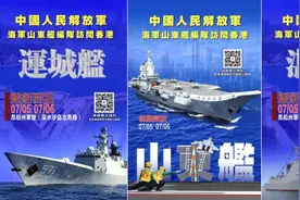 王若愚：我军两艘航母首次对外开放，为何都设在香港？图片