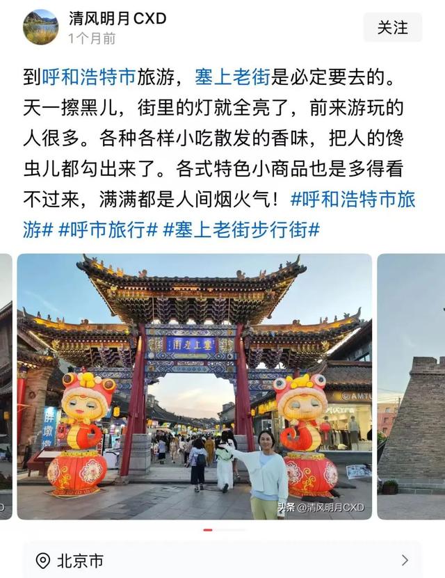 暑假去哪嗨？来呼和浩特解锁旅行新体验！