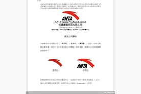 更新logo？安踏回应来了！图片