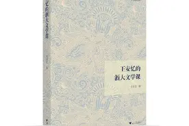 王安忆：驻校紫金港图片