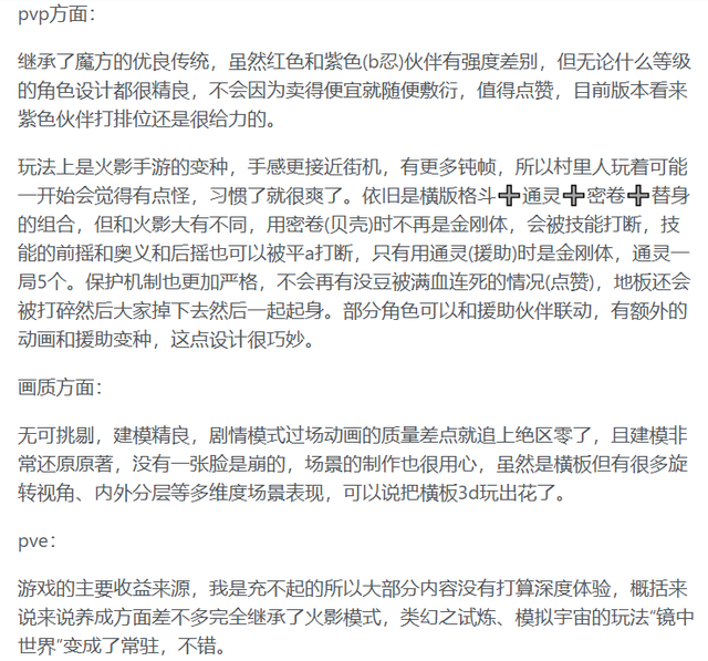 腾讯推《航海王壮志雄心》，能复制火影忍者手游的成功吗？