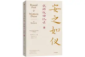 书摘｜张幼仪：徐志摩让我变得如此呆板无趣图片