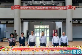 大连东软信息学院举行24周年校庆日主题活动图片