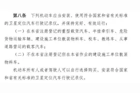 网民喊话货车司机公开记录仪“自证清白” 求证：涉事车辆不符合当地安装标准图片