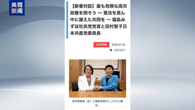 日方提出交涉	，中国大使：驳回，“将按既定步骤推进”！高市早苗遭在野党批评：“将日本引向战争国家	”