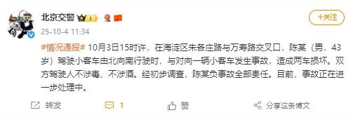 比亚迪车主多处骨折	，其妻发声：往后日子不知怎么过！陈震车祸后再度致歉