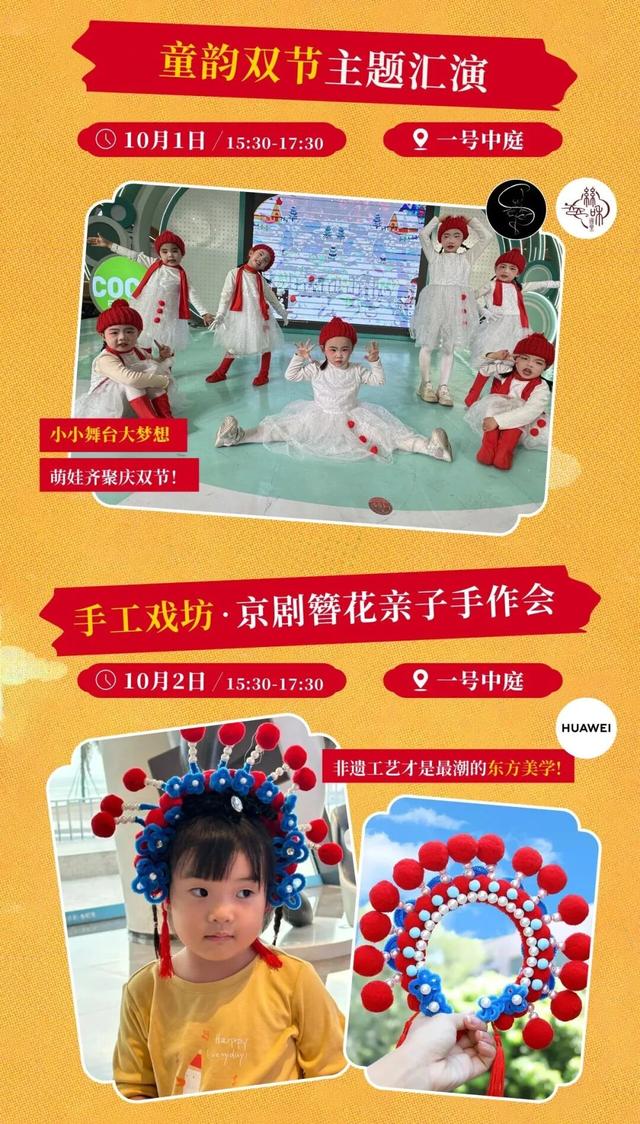 国庆假期南沙将化身欢乐主场，这些地方活动一览→