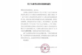 别跑空了！曲靖会泽大海草山景区明日起闭园图片