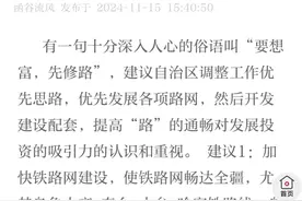 加快新疆交通事业发展 石榴云网友这样建议图片