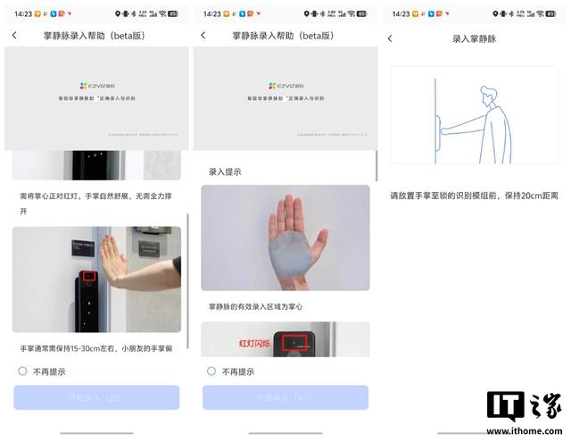 萤石启明Y5000FVX Ultra体验：当智能锁拥有三块屏幕和AI大脑