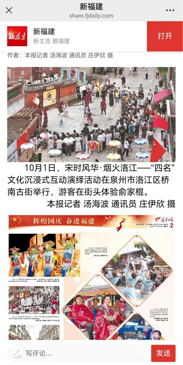 双节文旅“热”力全开！洛江用世遗风情、侨乡韵味交出亮眼答卷