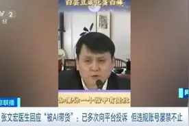 拆解AI造假四大套路：仿冒名人炮制新闻，换脸敲诈一键去衣图片