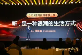喜马拉雅有声之夜重磅发布2024年精品IP，覆盖文学、科幻、二次元等多个领域图片