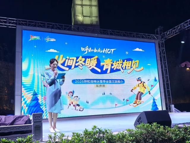 从武汉直奔长沙！不敢想今年呼和浩特会蹦出来多少“南朋友”