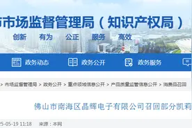 佛山市南海区晶辉电子有限公司召回部分凯莉凯沙牌新款48w光疗灯图片