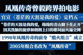 凤凰传奇曾毅主演！电影《苍茫的天涯是我的爱》定档五一图片