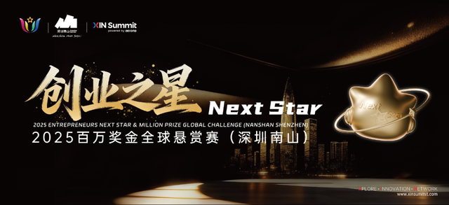 11月12日开启，就在南山！