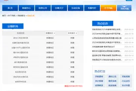 定了！新疆这个机场已更名为“乌鲁木齐天山国际机场”图片