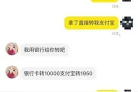 卖手机收到货款却成了“赃款”？网络二手交易出现诈骗新方式图片